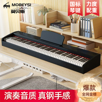 Mobeysi Digital 88 Key Heavy Hammer Electronic Piano Portable Adult Beginner beginner professional exam grade home