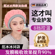 Heating Cap Hair Film Evaporation Cap Oil Hair Care Van Ice Ice Steam Electric Hot Cap Home Dye Hair Care Bath Cap