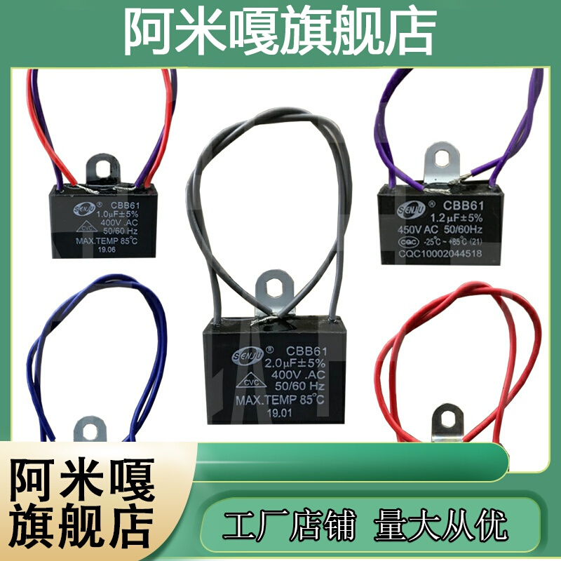 CBB61 1/1.2/1.5/1.8/2/2.5/3UF 400V通用特电风扇启动电容器-图1