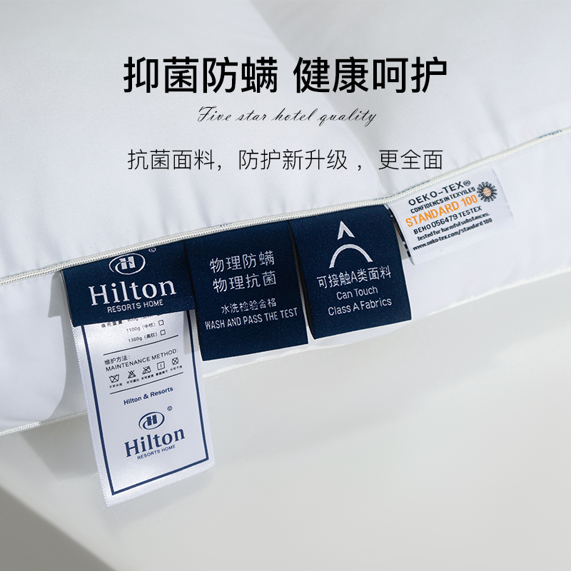 Hilton&Resorts五星级酒店民宿枕头护颈椎助眠不塌陷全棉三防低枕 - 图1