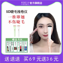 2023 New Heating Mascara COCOA SU 5d EYELASH Eyelash Eyelash Electrolashes Eyelash Eyelash Eyelash