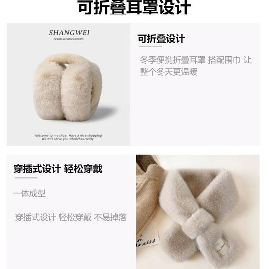 Warm two-piece set with extra thick earmuffs and scarf