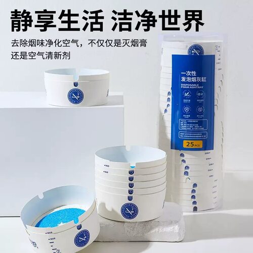 加水膨胀 免洗吸味烟灰不乱飞 25只水晶泥办公室熄烟防飞灰一次性 - 图1