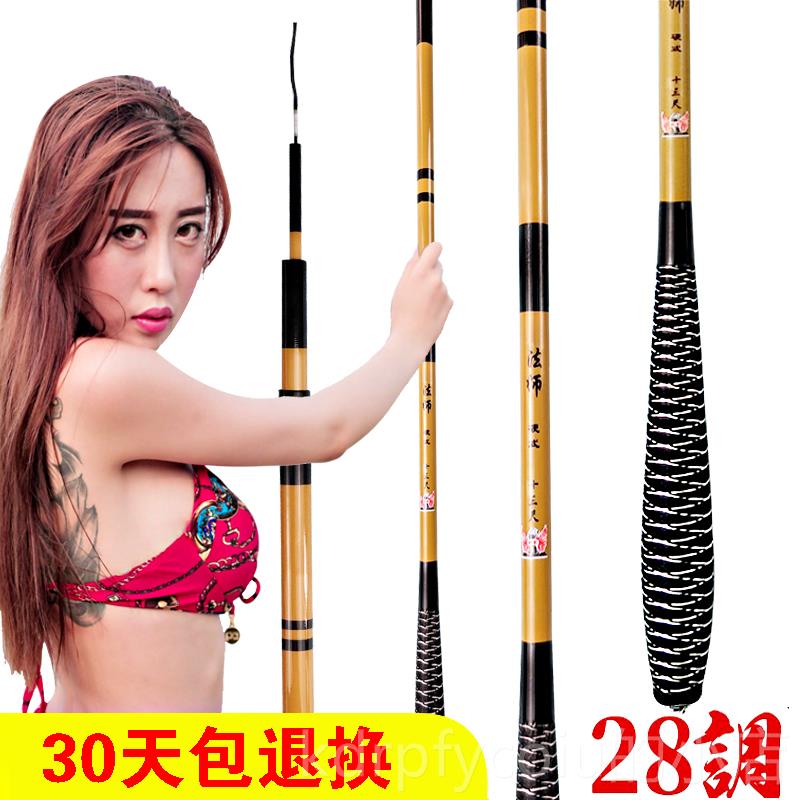 正品.日本手竿台5钓竿碳素轻超硬超细钓鱼竿28调鲫鱼竿.4/45超米 - 图0