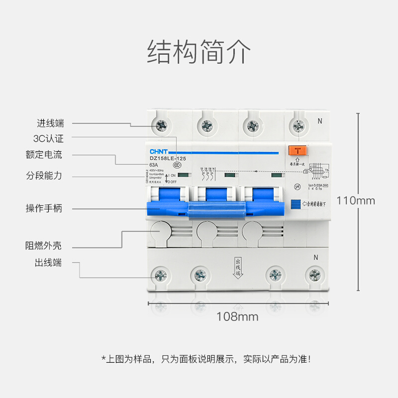 正泰dz158LE-125家用断路器空气开关3p100a80a2p4p漏电过载保护器 - 图1