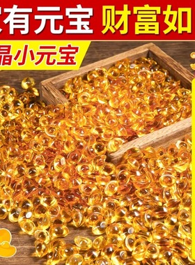 招财黄水晶元宝摆件聚财小元宝