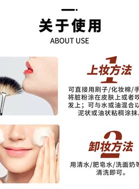 BOBISUKA中国脏脏粉影视特效化妆