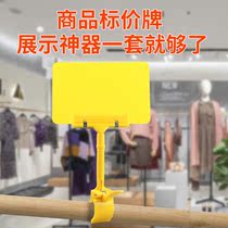 Waterproof Supermarket PVC Label Price Erasable Label Card Fruit Display Card Promotion Special sticker Advertising Shelf Clip