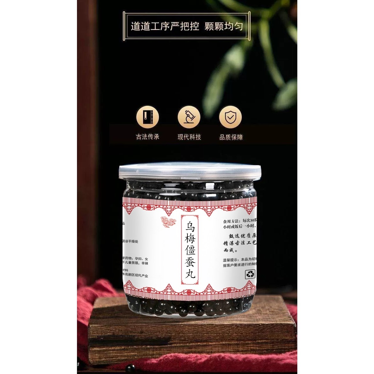 乌梅僵蚕丸北京同仁/堂品质原材料 传统工艺 经典炮制200g/罐 - 图1