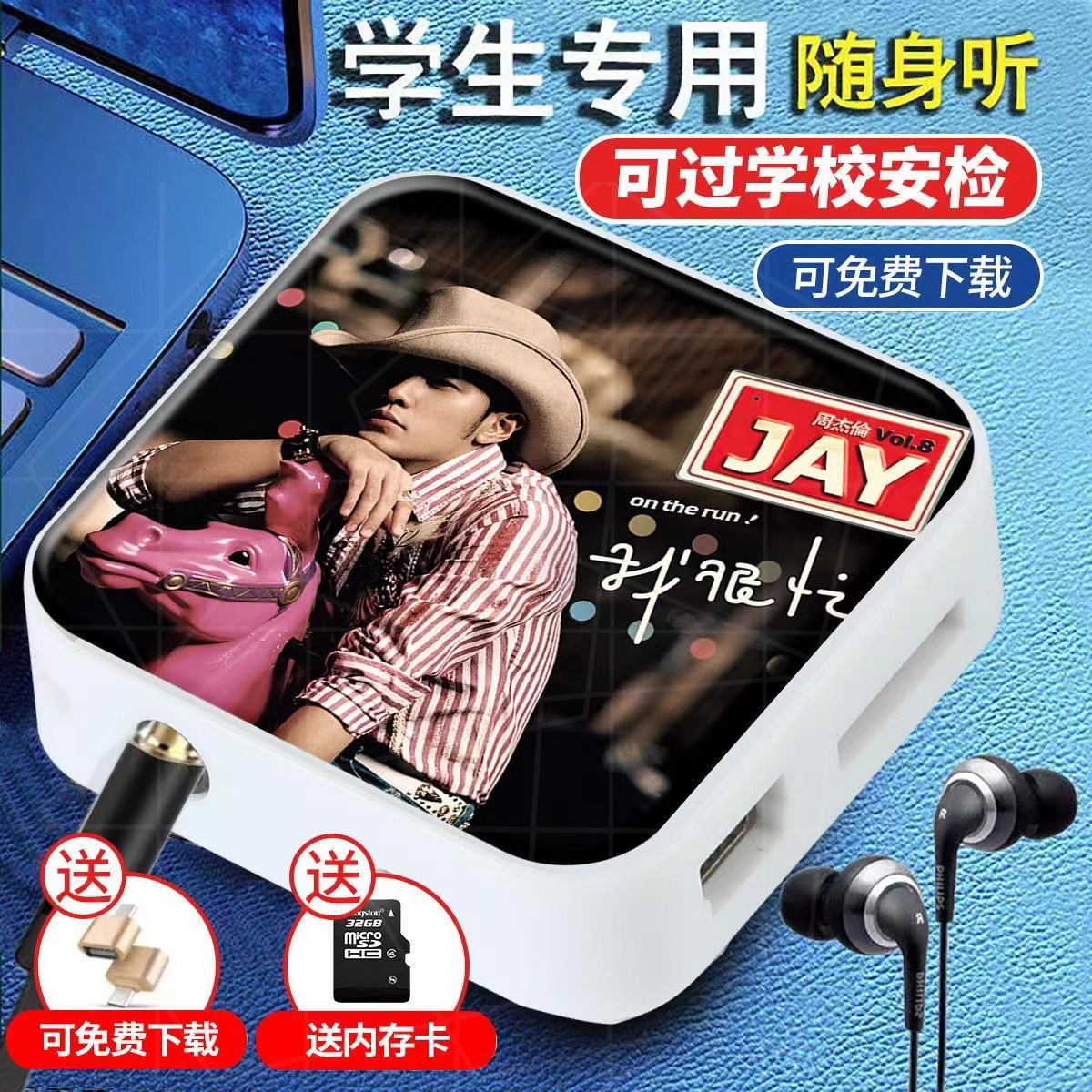 mp3周杰伦JAY随身听经典流行音乐学生听英语广播剧播放器无需网络-图2