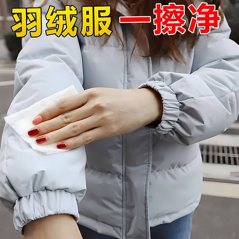 羽绒服清洁湿巾免洗强力去污白色衣物清洁湿纸巾家用干洗污渍专用,淘宝优惠券,粉丝福利购,淘宝优惠卷