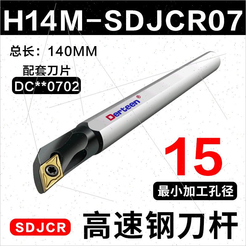 抗震高速钢内孔刀杆H10K-SDJCR07弹簧钢防震S16Q-SDUCR11镗孔车刀 - 图3