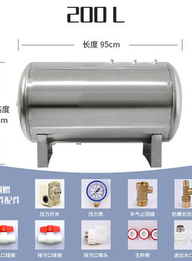 卧式无塔供水器家用不锈钢压力罐自动供水自来水泵水塔增压储水桶
