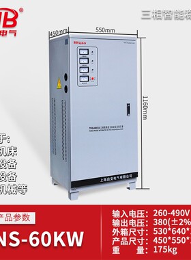 启变380V三相不平衡稳压器空压机设备专用机20/30/60/80/100/120/