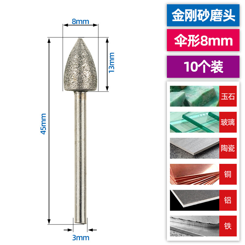 金刚砂磨头金刚石圆形锥形柱形磨棒翡翠玉石陶瓷雕刻打磨电磨头,淘宝优惠券,粉丝福利购,淘宝优惠卷
