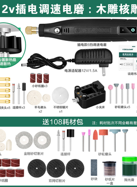 美耐特迷你电磨机小型家用小电钻文玩电动打磨抛光机手持雕刻工具