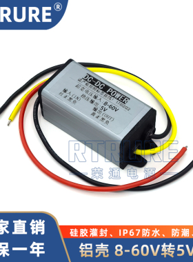 60V48V36V24V转12V监控电源转换器车载直流降压模组变5V9伏变压器