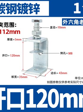 铁镀锌老虎夹子管卡方形u型c型固定夹具夹紧器手拧吊环紧固夹卡子