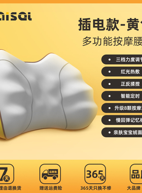 腰部按摩器办公室腰靠电动靠垫按摩枕车载按摩靠垫座椅颈椎按摩仪