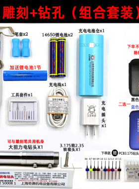 微型电动雕刻笔刻字笔机可调速充电式玉石金属篆刻雕刻工具电磨笔
