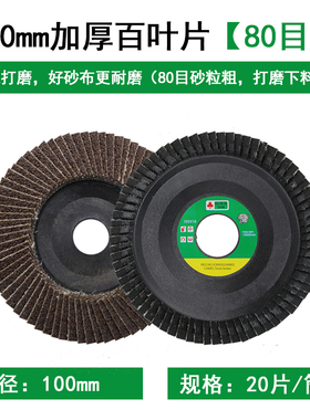 百叶片角磨机抛光片砂布百叶轮磨光机木头木工打磨片不锈钢砂轮片