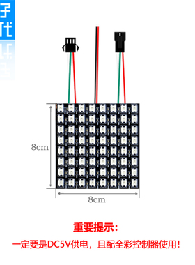 WS2812B全彩软像素屏8X8 8X32 16X16幻彩5V显示可程式设计像素软