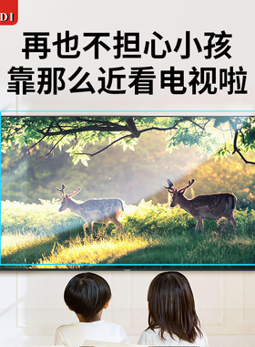电视屏幕保护膜55寸抗蓝光防反光 65英寸儿童防近视护眼贴膜