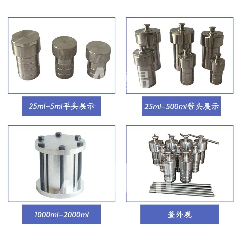 直销水热合成反应釜不锈钢高温高压水热反应釜四氟内衬消解罐包邮,淘宝优惠券,粉丝福利购,淘宝优惠卷