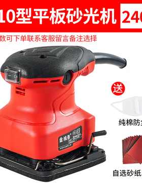 砂光机电动小型平板墙面打磨机砂纸腻子抛光家用多功能木工工具械