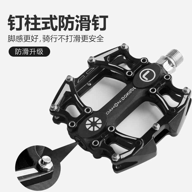 dahon大行自行车脚踏山地车培林脚踏板改装单车脚蹬k3plusp8配件 - 图3