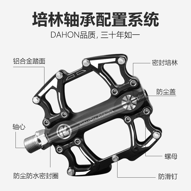 dahon大行自行车脚踏山地车培林脚踏板改装单车脚蹬k3plusp8配件 - 图0