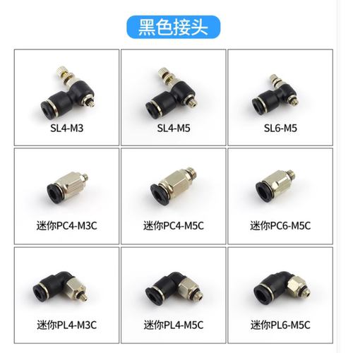 10只迷你气动快速接头PC4-M3微型PL6-m5//6mm螺纹接头气管接头POC - 图2