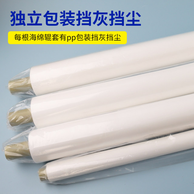 PV sponge water absorption roller water absorption rod sponge roller