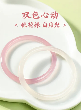 五台山天然玉髓玛瑙手镯白月光