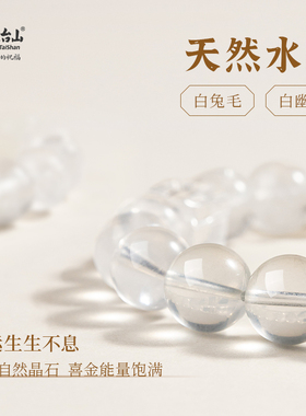 五台山金木水火土五行水晶手串