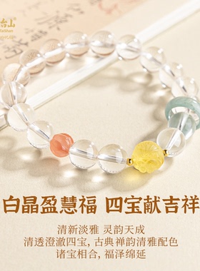 五台山天然白水晶多宝手串女