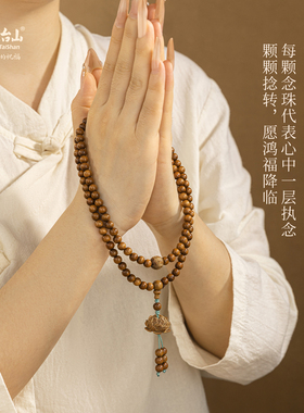 五台山老山檀香柚木108颗手串