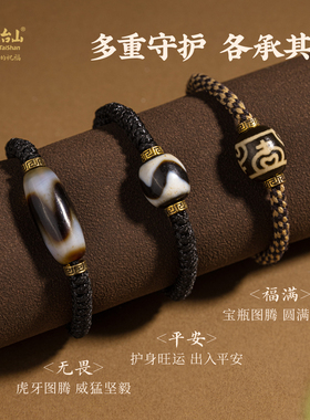 五台山虎牙天珠宝瓶天珠手绳