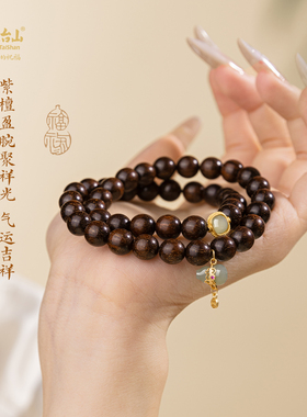 五台山小叶紫檀和田玉葫芦手串