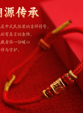 五台山文创本命年红绳手链护身