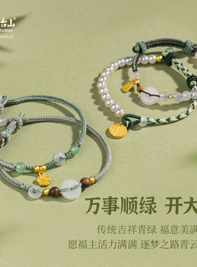 五台山国风和田玉平安扣玛瑙手绳