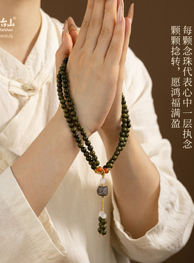 五台山天然绿檀木108颗醒狮手串