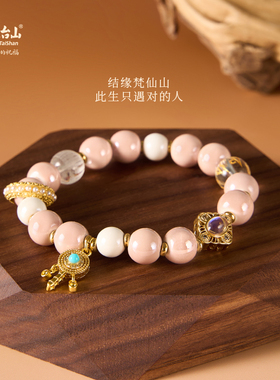 五台山手串qu烂桃花开事业运粉白瓷香灰瓷跑环手链送女朋友礼物