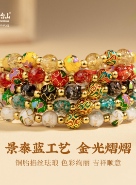 五台山景泰蓝灰灰瓷手串五方文殊