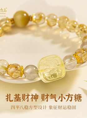 五台山黄塔晶虎眼石扎基拉姆手串