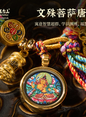 五台山五爷文殊菩萨金刚手绳