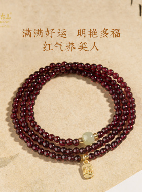 五台山天然石榴石小米珠多圈手串