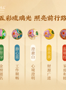 五台山景泰蓝灰灰瓷五方文殊手串