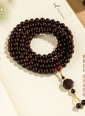 五台山108颗念珠小叶紫檀手串