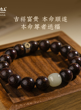 五台山天然小叶紫檀本命佛手串